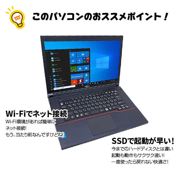 富士通 LIFEBOOK A574 中古 ノート Office Win10 第4世代[Core i3 4000M メモリ4GB SSD128GB 15.6型]:良品sub_image1