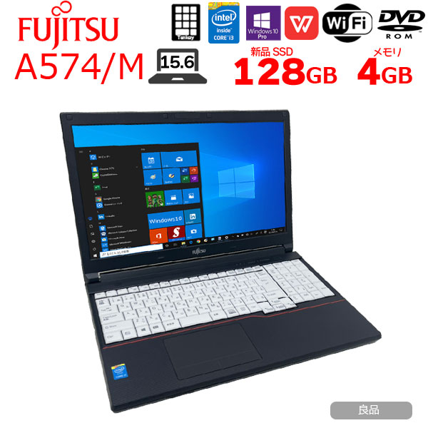 【中古パソコン】富士通 LIFEBOOK A574/M 中古 ノートパソコン Office Win10 高速SSD塔載 第4世代 テンキー [Core i3 4100MU 4GB SSD128GB DVD-ROM  無線 15.6型 ] :良品sub_image1