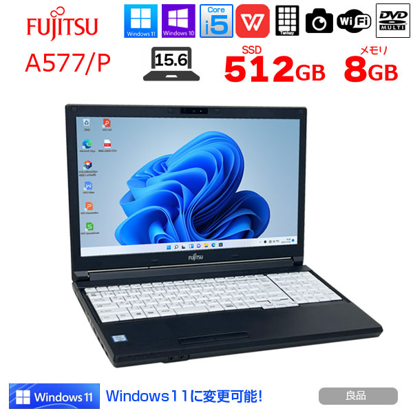 【中古パソコン】富士通 LIFEBOOK A577/P 中古 ノートパソコン Office Win10 or Win11 第7世代 テンキー カメラ [Core i5 7300U 8GB SSD512GB マルチ BT 無線 15.6型 ] :良品sub_image1