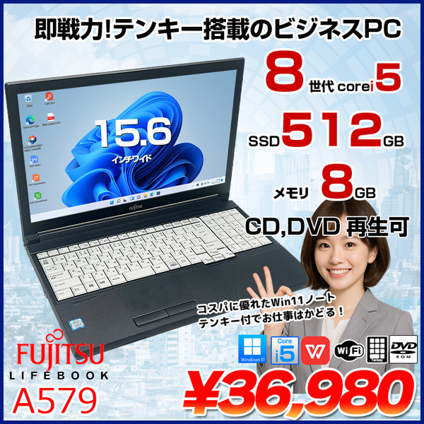 【中古パソコン】富士通 LIFEBOOK A579 ノートパソコン Office 第8世代 テンキー [Core i5 8265U 8GB 512GB マルチ BT 無線 15.6 キーボード白] :良品