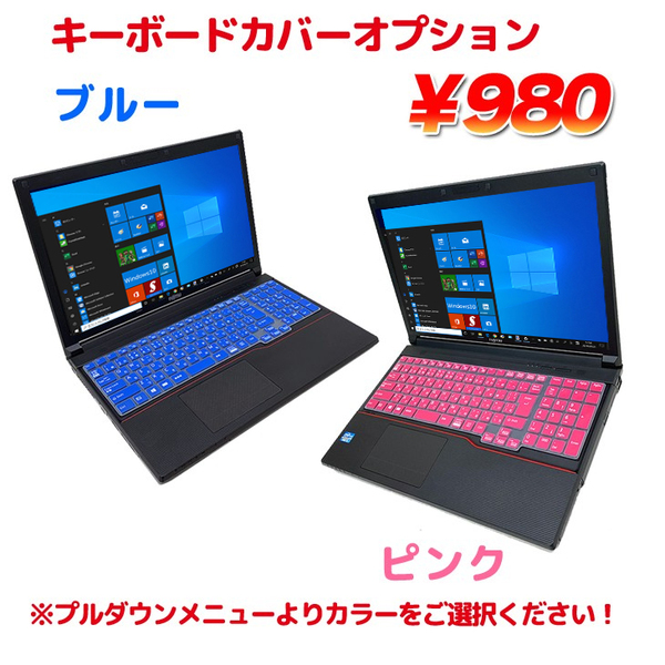 富士通 A743/G 中古 ノート オプションでキーボードカバー Office Win10 第3世代 テンキー [corei5 3340M 2.7GHz 8GB SSD256GB ROM 15.6型 ] :良品sub_image1