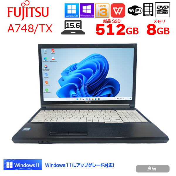 富士通 LIFEBOOK A748/TX 中古 ノートパソコン Office Win10 or Win11 第8世代 テンキー  [Core i3 8130U 8GB SSD512GB マルチ BT 無線 15.6型 ] :良品sub_image1