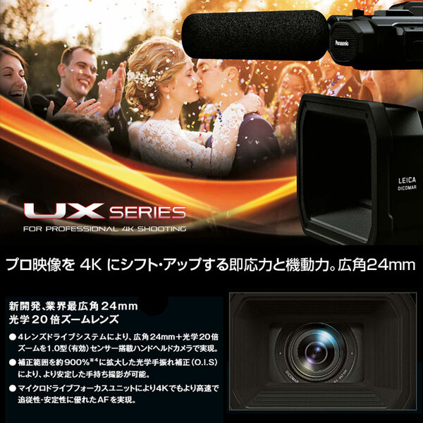 Panasonic AG-UX180 4Kメモリーカードカメラレコーダー　広角24mm 光学20倍ズーム 1.0型好感度MOSセンサー搭載 業務用4Kカムコーダー マイク:アウトレットsub_image1