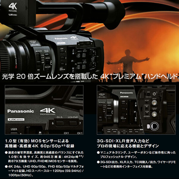 Panasonic AG-UX180 4Kメモリーカードカメラレコーダー　広角24mm 光学20倍ズーム 1.0型好感度MOSセンサー搭載 業務用4Kカムコーダー マイク:アウトレットsub_image2
