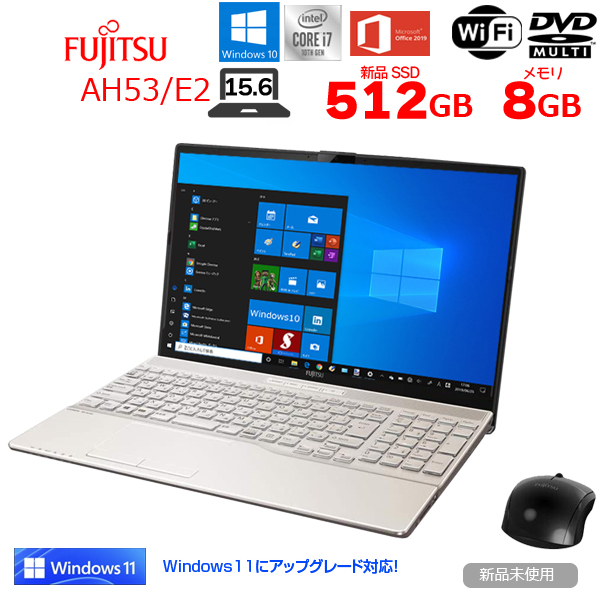 富士通 LIFEBOOK AH53/E2 新品未使用 ノート Office Win10 テンキー カメラ Windows11対応 [Core i7 10510U 8GB 512GB マルチ BT 無線 15.6型 ゴールド ] :新品sub_image1