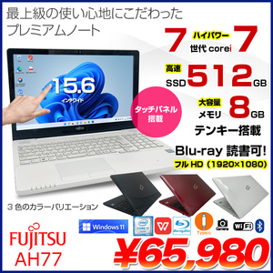富士通 LIFEBOOK AH77 中古 ノート Office Win11 第7世代 タッチパネル [Core i7 7700HQ 8GB SSD512GB BD 無線 テンキー カメラ 15.6型 レッド ホワイト ブラック ] :良品