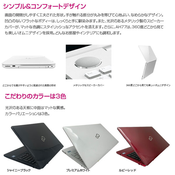 富士通 LIFEBOOK AH77 中古 ノート Office Win11 第7世代 タッチパネル [Core i7 7700HQ 8GB SSD512GB BD 無線 テンキー カメラ 15.6型 レッド ホワイト ブラック ] :良品sub_image4