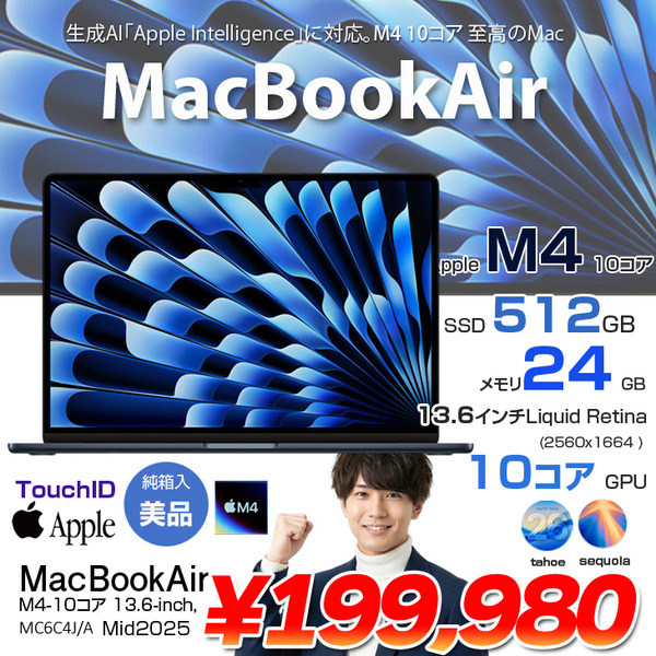 【中古パソコン】Apple MacBook Air 13.6inch MC6C4J/A A3240 2025 TouchID [Apple M4 10コア メモリ24GB SSD512GB 無線 BT カメラ 13.6型 Midnight 純箱 ] :美品