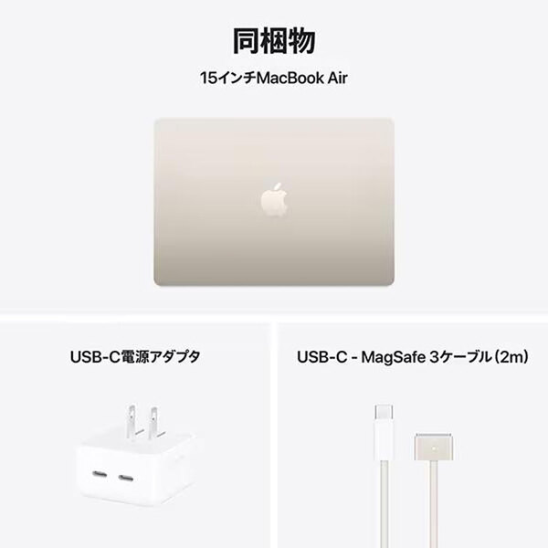 Apple MacBook Air 15.3inch MC6K4J/A  A3241 2025 TouchID [Apple M4 10コア メモリ24GB SSD512GB 無線 BT カメラ 15.3型  Starlight 純箱 ] :美品sub_image3