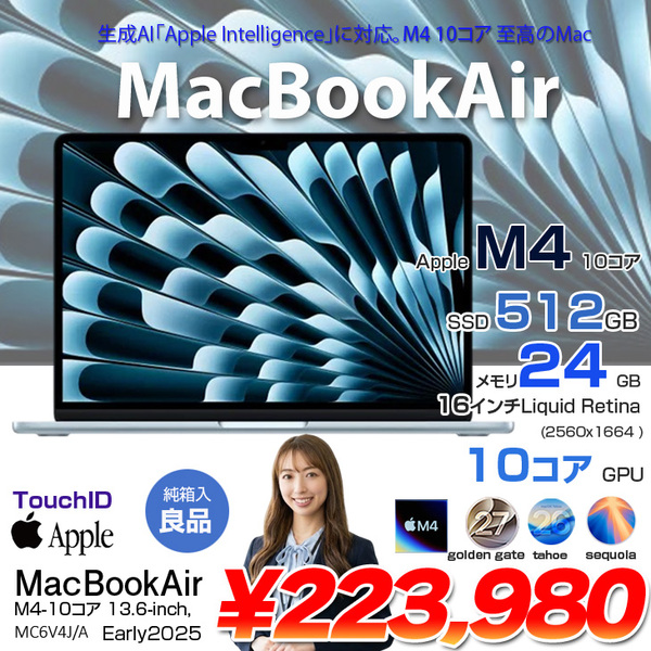 【中古パソコン】Apple MacBook Air 13.6inch MC6V4J/A A3240 2025 TouchID [Apple M4 10コア メモリ24GB SSD512GB 無線 BT カメラ 13.6型 Sky Blue 純箱 ] :良品