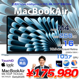 Apple MacBook Air 13.6inch MC7A4J/A A3241 2025 TouchID [Apple M4 10コア メモリ16GB SSD256GB 無線 BT カメラ 15.3型 Sky Blue 純箱 ] :美品