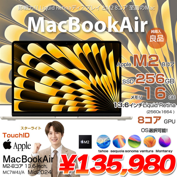 【中古パソコン】Apple MacBook Air 13.6inch MC7W4J/A A2681 2024 選べるOS TouchID [M2 8コア メモリ16GB SSD256GB 無線 カメラ 13.6 Starlight 純箱]:良品sub_image1