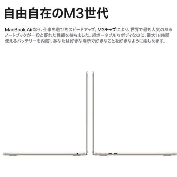 【未開封】Apple MacBook Air 13.6inch MC8J4J/A  A3113 2024 TouchID [Apple M3 8コア メモリ16GB SSD256GB 無線 BT カメラ Starlight 純箱] :未開封sub_image4