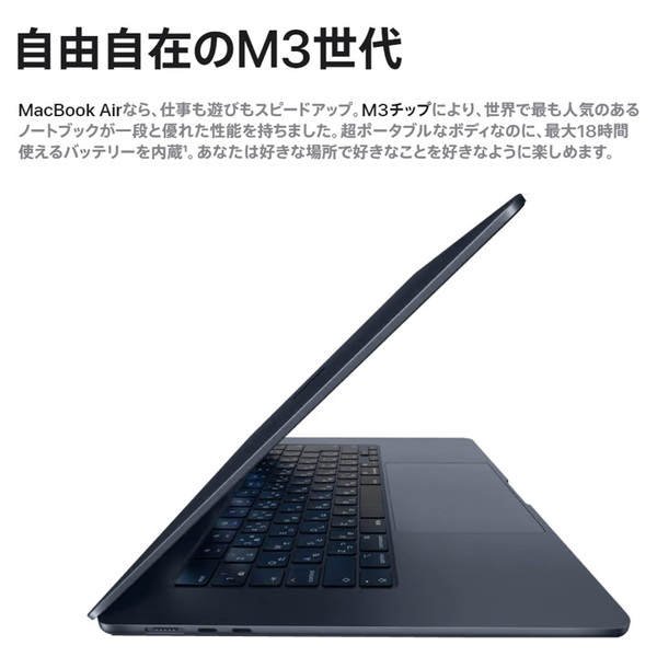 【中古パソコン】Apple MacBook Air 13.6inch MC8K4J/A  A3113 2024 TouchID [Apple M3 8コア 16GB SSD256GB 無線 BT カメラ Midnight 純箱] :良品sub_image4