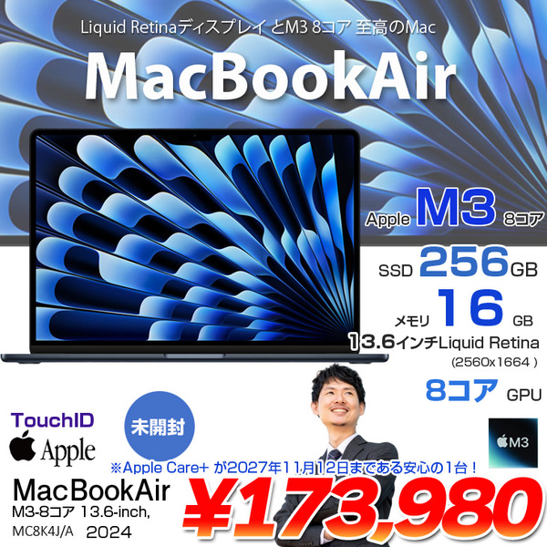 【未開封】Apple MacBook Air 13.6inch MC8K4J/A A3113 2024 TouchID [Apple M3 8コア 16GB SSD256GB 無線 BT カメラ Midnight ] :未開封品