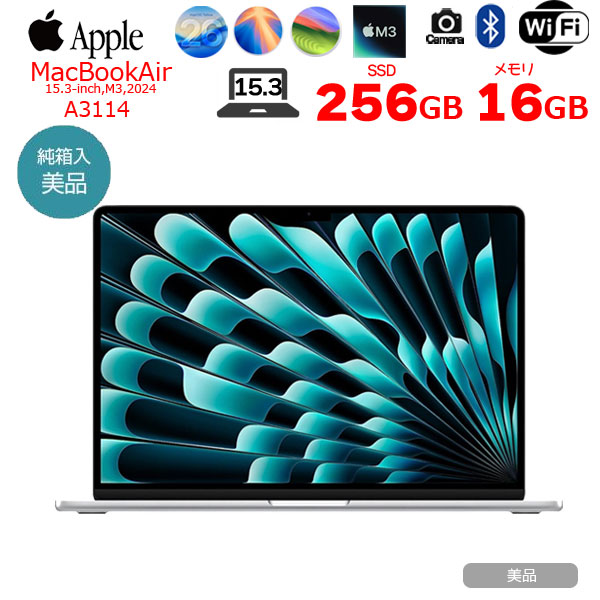 【中古パソコン】Apple MacBook Air 15.3inch MC9E4J/A  3114 2024 TouchID [Apple M3 8コア メモリ16GB SSD256GB 無線 BT カメラ 15.3 Silver 純箱] :美品sub_image1