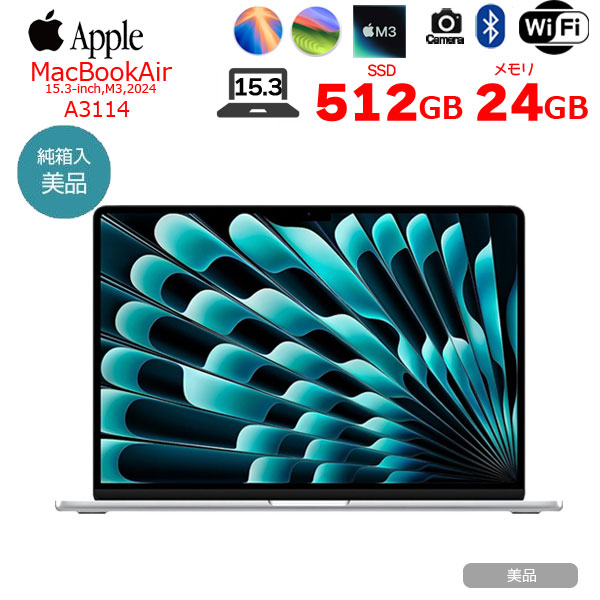Apple MacBook Air 15.3inch MC9J4J/A  3114 2024 選べるOS TouchID  [Apple M3 8コア メモリ24GB SSD512GB 無線 BT カメラ 15.3 Silver 純箱] :美品sub_image1