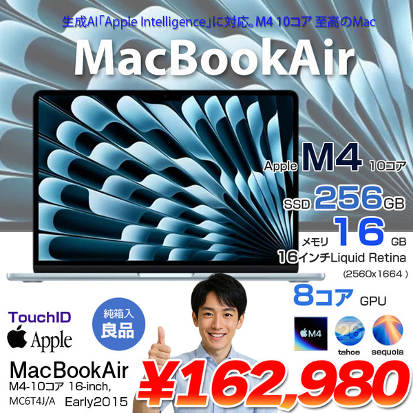 【中古パソコン】Apple MacBook Air 13.6inch MC6T4J/A A3240 2025 TouchID [Apple M4 10コア 16GB 256GB 無線 BT カメラ 13.6型 Sky Blue 純箱 ] :良品