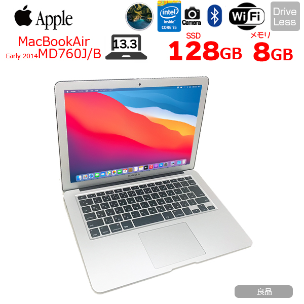 【中古パソコン】Apple MacBook Air 13.3inch MD760J/B A1466 Early2014 [core i5 4260U 1.4GHz メモリ8G SSD128GB 無線 BT カメラ 13.3インチ BigSur11.6.7] :良品sub_image1