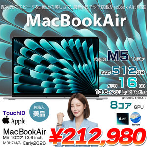 【中古パソコン】Apple MacBook Air 13.6inch MDH74J/A A3449 2026 TouchID [Apple M5 10コア 16GB SSD512GB 無線 BT カメラ 13.6型 Silver 純箱 ] :美品