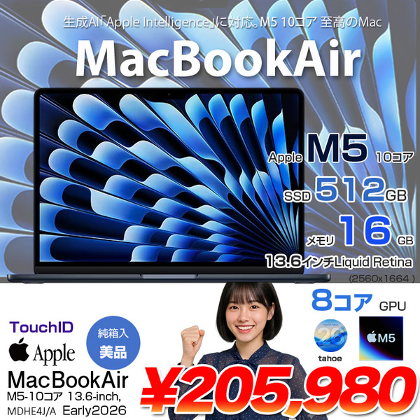 【中古パソコン】Apple MacBook Air 13.6inch MDHE4J/A A3449 2025 TouchID [Apple M5 10コア メモリ16GB SSD512GB 無線 BT カメラ 13.6型 Midnight ] :美品