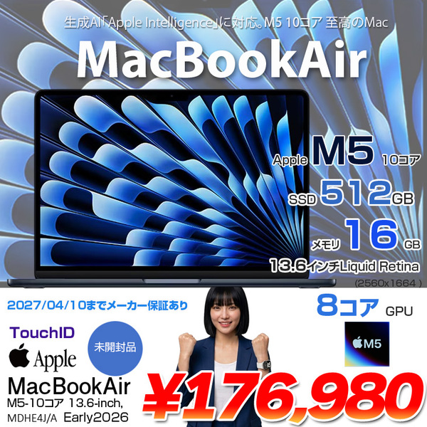 【未開封】Apple MacBook Air 13.6inch MDHE4J/A A3449 2025 TouchID [Apple M5 10コア メモリ16GB SSD512GB 無線 BT カメラ 13.6型  Midnight ] :未開封品