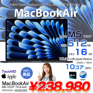 【中古パソコン】Apple MacBook Air 15.3inch MDVH4J/A A3448 2026 TouchID [Apple M5 10コア メモリ16GB SSD512GB 無線 BT カメラ 15.3 Midnight ] : 美品