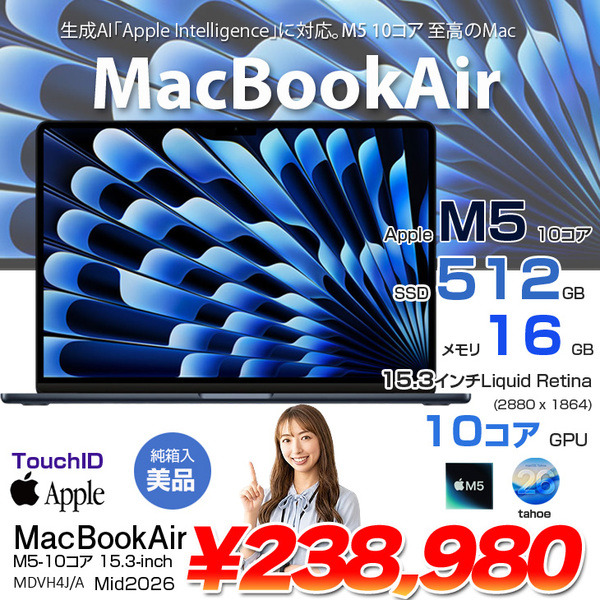  【中古パソコン】Apple MacBook Air 15.3inch MDVH4J/A A3448 2026 TouchID [Apple M5 10コア メモリ16GB SSD512GB 無線 BT カメラ 15.3 Midnight ]:美品