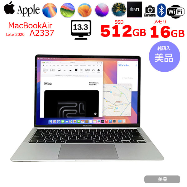 Apple MacBook Air 13.3inch MGNA3J/A A2337 2020 選べるOS TouchID [Apple M1チップ8コア 16GB SSD512GB 無線 BT カメラ 13.3 Silver 純箱 ] :美品sub_image1