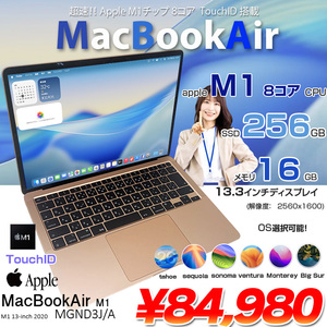 MacBook Air 13.3inch MGND3J/A A2337 2020 選べるOS TouchID