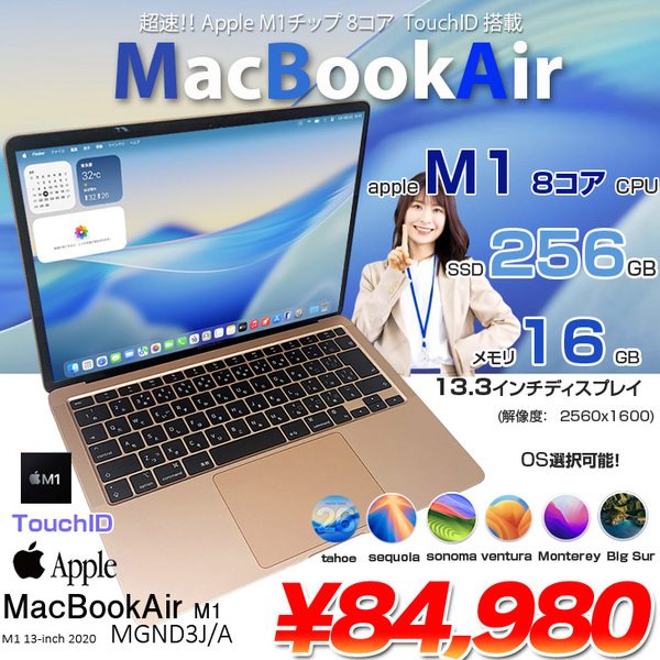 【中古パソコン】Apple MacBook Air 13.3inch MGND3J/A A2337 2020 選べるOS TouchID [Apple M1チップ 8コア メモリ16GB SSD256G 無線 BT カメラ 13.3 Gold 純箱] :良品