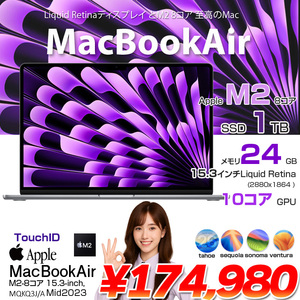 【中古】Apple MacBook Air 15.3inch MQKQ3J/A A2941 2023 選べるOS TouchID [Apple M2 8コア メモリ24GB SSD1TB 無線 BT カメラ 15.3 Space Gray 純箱] :良品