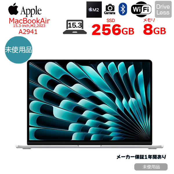 【中古パソコン 未開封品】Apple MacBook Air 15.3inch MQKR3J/A A2941 2023 macOS TouchID [Apple M2 8コア メモリ8GB SSD256GB 無線 BT カメラ 15.3 Silver] :未開封品sub_image1