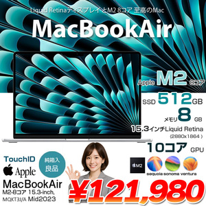 Apple MacBook Air 15.3inch MQKT3J/A A2941 2023 選べるOS TouchID [Apple M2 8コア メモリ8GB SSD512GB 無線 BT カメラ 15.3 Silver 純箱] :良品