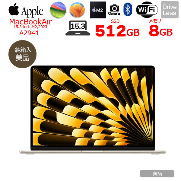 Apple MacBook Air 15.3inch MQKV3J/A A2941 2023 選べるOS TouchID [Apple M2 8コア メモリ8G SSD512GB 無線 BT カメラ 15.3 Starlight 純箱] :美品sub_image1