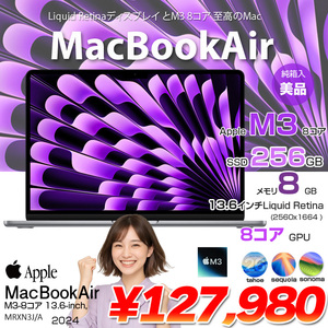 【中古パソコン】Apple MacBook Air 13.6inch MRXN3J/A  A3113 2024 TouchID [Apple M3 8コア 8GB SSD256GB 無線 BT カメラ Spacegray 純箱 ] :美品