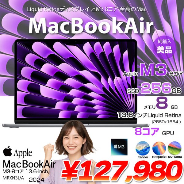 【中古パソコン】Apple MacBook Air 13.6inch MRXN3J/A  A3113 2024 TouchID [Apple M3 8コア 8GB SSD256GB 無線 BT カメラ Spacegray 純箱 ] :美品