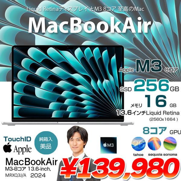 【中古パソコン】Apple MacBook Air 13.6inch MRXQ3J/A A3113 2024 TouchID [Apple M3 8コア メモリ16GB SSD256GB 無線 BT カメラ Silver 純箱] :美品