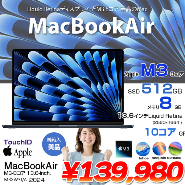 【中古パソコン】Apple MacBook Air 13.6inch MRXW3J/A A3113 2024 TouchID [Apple M3 8コア 8GB SSD512GB 無線 BT カメラ Midnight 純箱] :美品