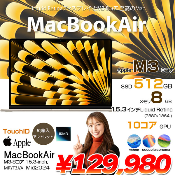 【中古】Apple MacBook Air 15.3inch MRYT3J/A A3114 2024 選べるOS TouchID [Apple M3 8コア 8GB 512GB 無線 BT カメラ 15.3 Starlight 純箱] :アウトレット