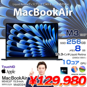 Apple MacBook Air 15.3inch MRYU3J/A A3114 2024 選べるOS TouchID [Apple M3 8コア メモリ8GB SSD256GB 無線 BT カメラ 15.3 Midnight ] :良品