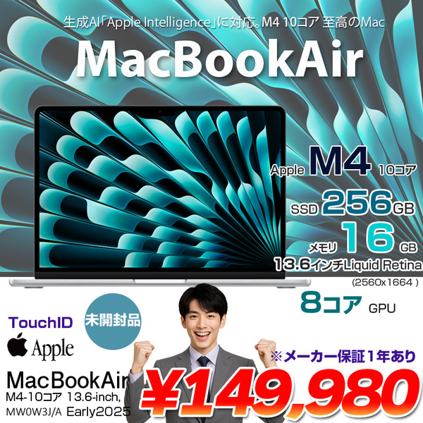 【未開封】Apple MacBook Air 13.6inch MW0W3J/A A3240 2025 TouchID [Apple M4 10コア メモリ16GB SSD256GB 無線 BT カメラ 13.6型 Silver 純箱 ] :未開封sub_image1