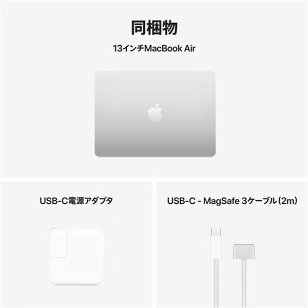 【未開封】Apple MacBook Air 13.6inch MW0W3J/A A3240 2025 TouchID [Apple M4 10コア メモリ16GB SSD256GB 無線 BT カメラ 13.6型 Silver 純箱 ] :未開封sub_image4