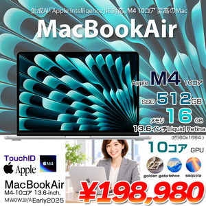 【中古パソコン】Apple MacBook Air 13.6inch MW0X3J/A A3240 2025 TouchID [Apple M4 10コア 16GB 512GB 無線 BT カメラ 13.6型 Silver ] :良品