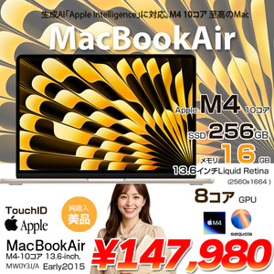 Apple MacBook Air 13.6inch MW0Y3J/A A3240 2025 TouchID [Apple M4 10コア メモリ16GB SSD256GB 無線 BT カメラ 13.6型 Starlight 純箱 ] :美品