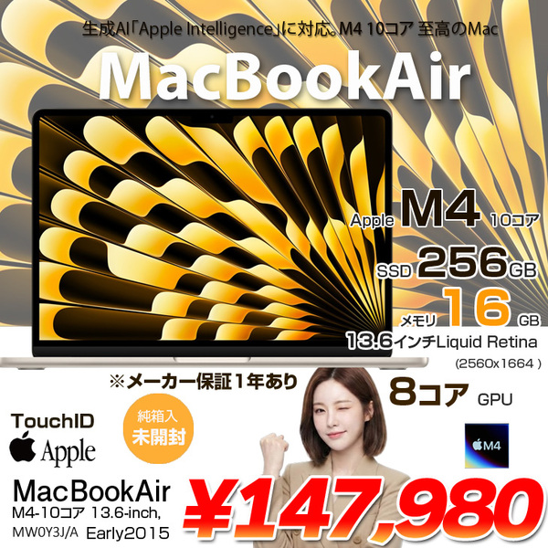 【未開封品】Apple MacBook Air 13.6inch MW0Y3J/A A3240 2025 TouchID [Apple M4 10コア 16GB SSD256GB 無線 BT カメラ 13.6型 Starlight 純箱 ] :未開封