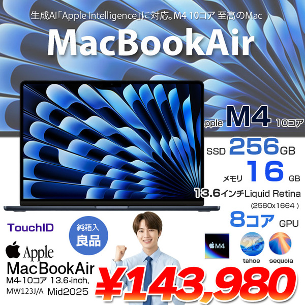 【中古パソコン】Apple MacBook Air 13.6inch MW123J/A A3240 2025 TouchID [Apple M4 10コア メモリ16GB SSD256GB 無線 BT カメラ 13.6型 Midnight 純箱]:良品