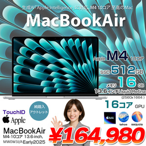 【中古パソコン】Apple MacBook Air 13.6inch MW0X3J/A A3240 2025 TouchID [Apple M4 10コア 16GB 512GB 無線 BT カメラ 13.6型 Silver 純箱 ] :アウトレット