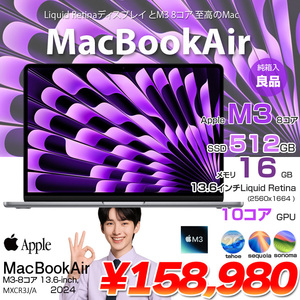 【中古パソコン】Apple MacBook Air 13.6inch MXCR3J/A A3113 2024 TouchID [Apple M3 8コア 16GB SSD512GB 無線 BT カメラ Spacegray 純箱 ] :良品