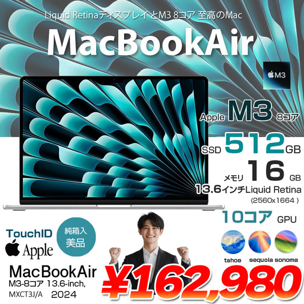 【中古パソコン】Apple MacBook Air 13.6inch MXCT3J/A A3113 2024 TouchID [Apple M3 8コア メモリ16GB SSD512GB 無線 BT カメラ Silver] :美品